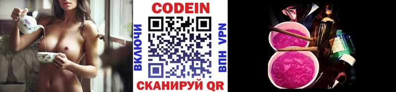 Кодеиновый сироп Lean напиток Lean (лин)  Купить  Пугачёв 