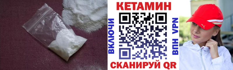 КЕТАМИН VHQ  Купить закладки  Пугачёв 